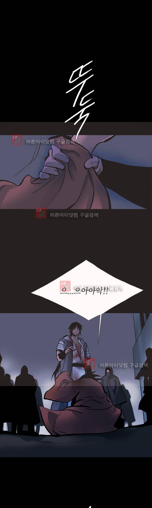 사이렌 시즌2 114화 2