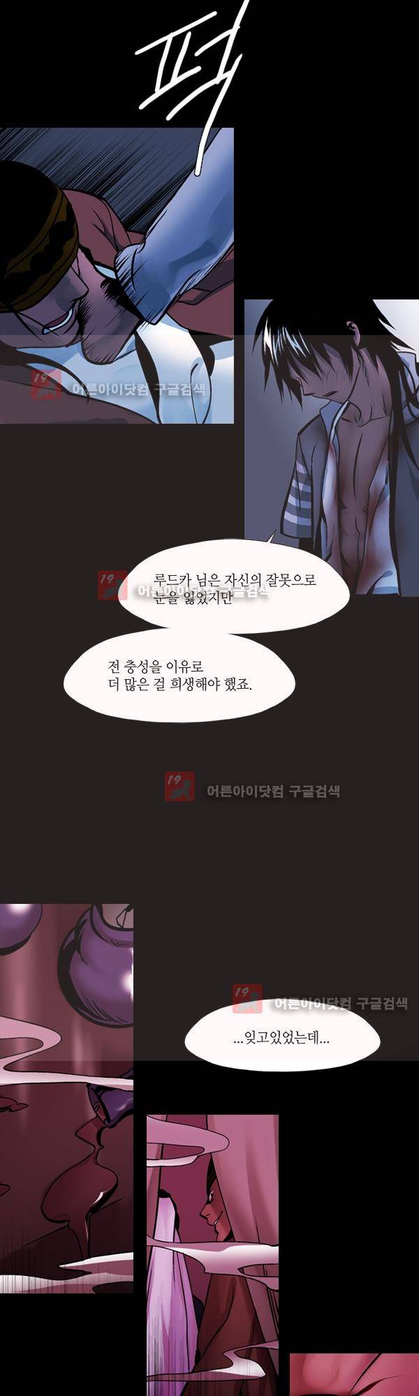 사이렌 시즌2 114화 3
