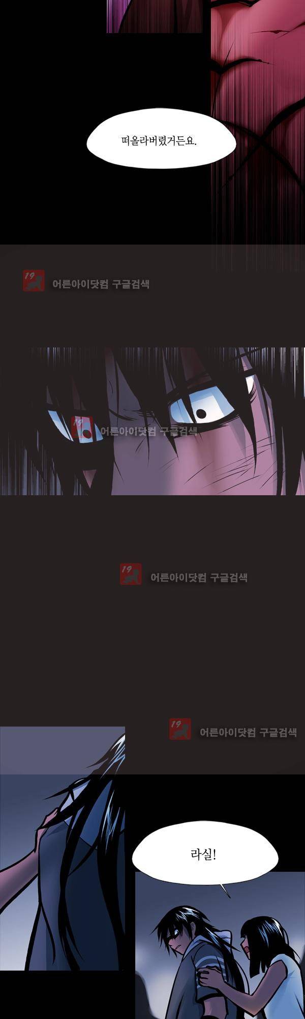 사이렌 시즌2 114화 4