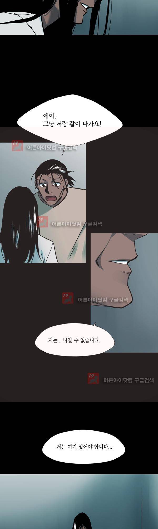사이렌 시즌2 123화 4