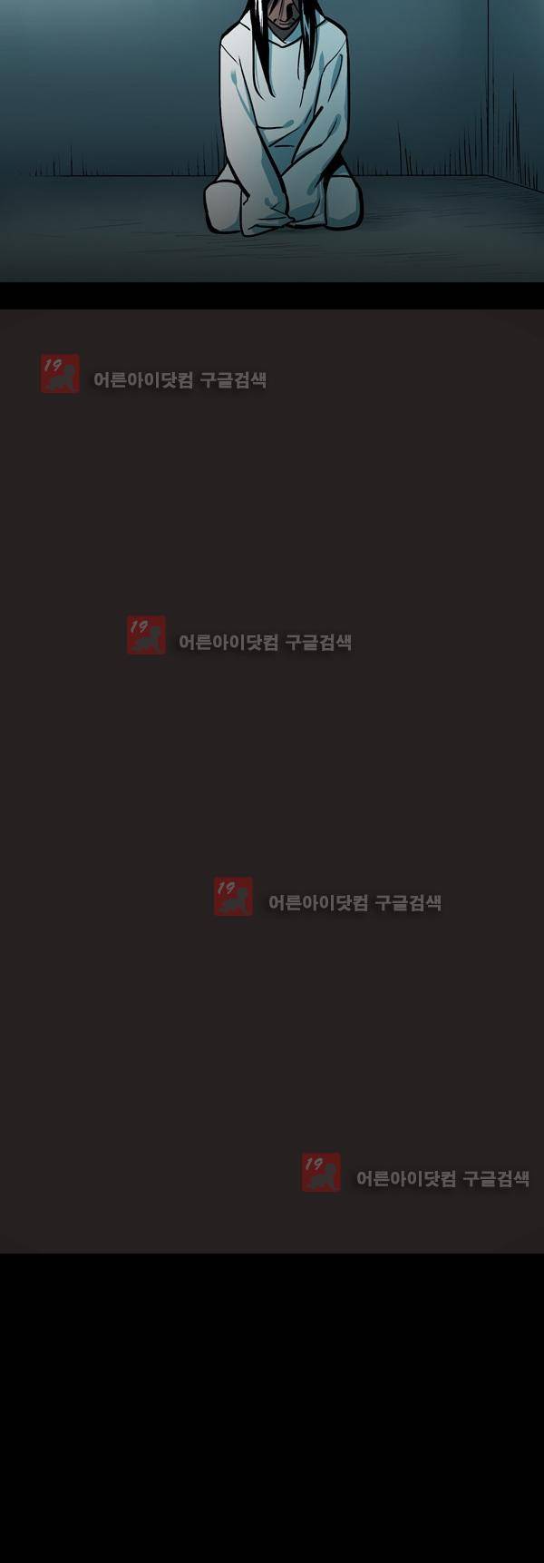 사이렌 시즌2 123화 5