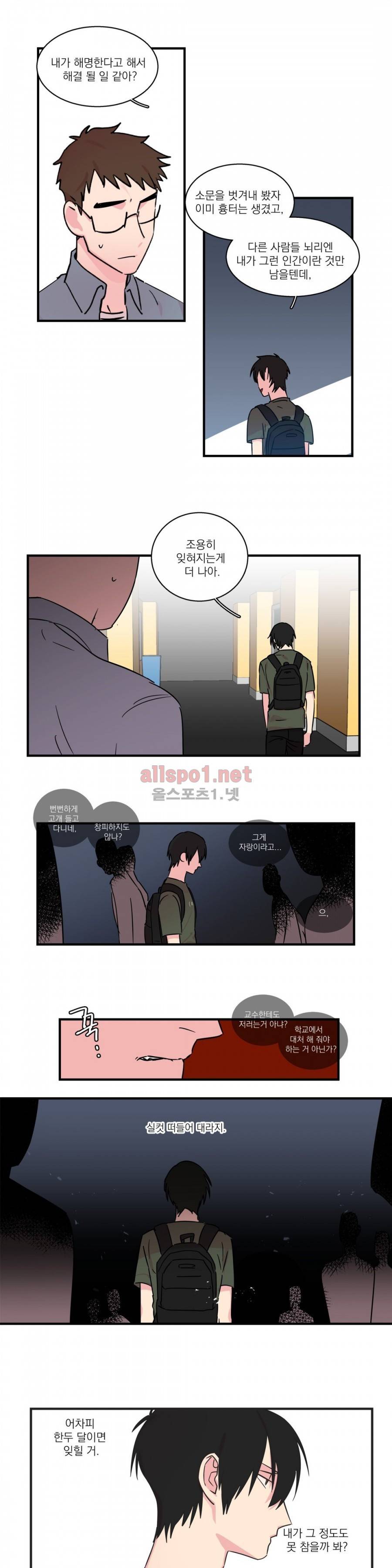 언파더 28화 3
