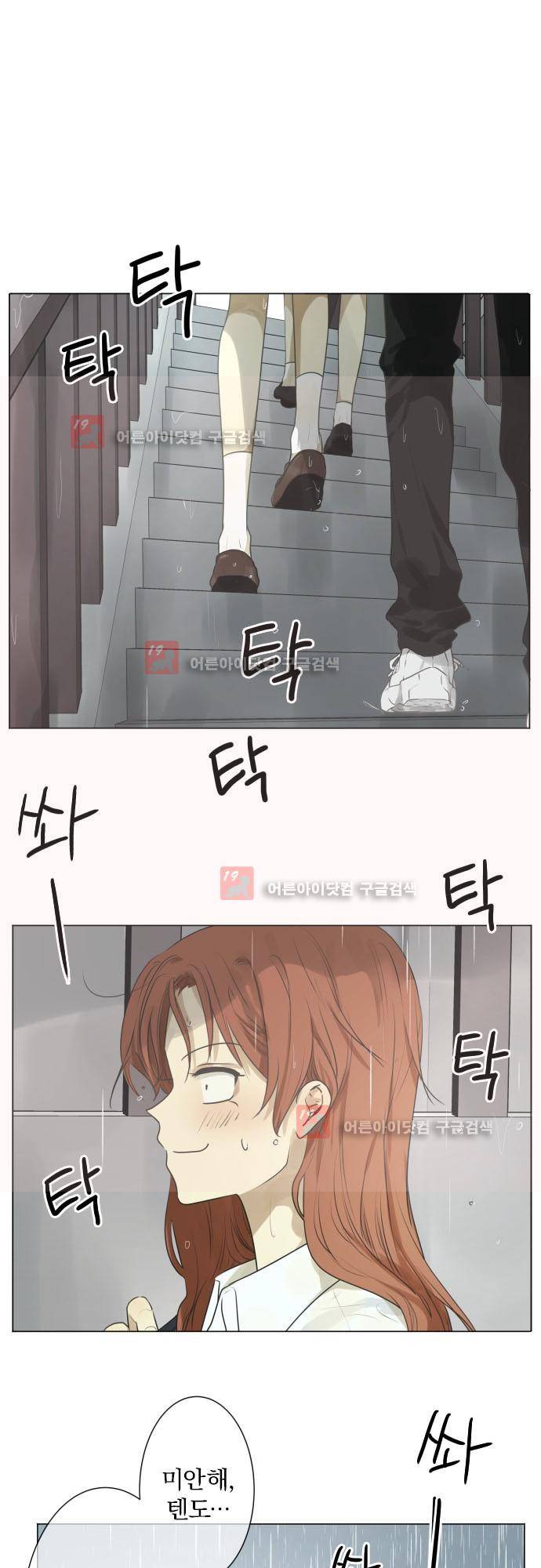 카카오79 106화 2