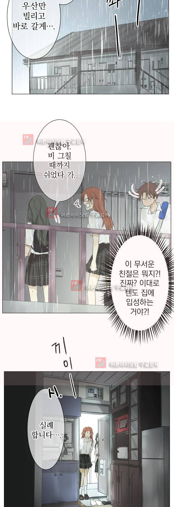 카카오79 106화 3
