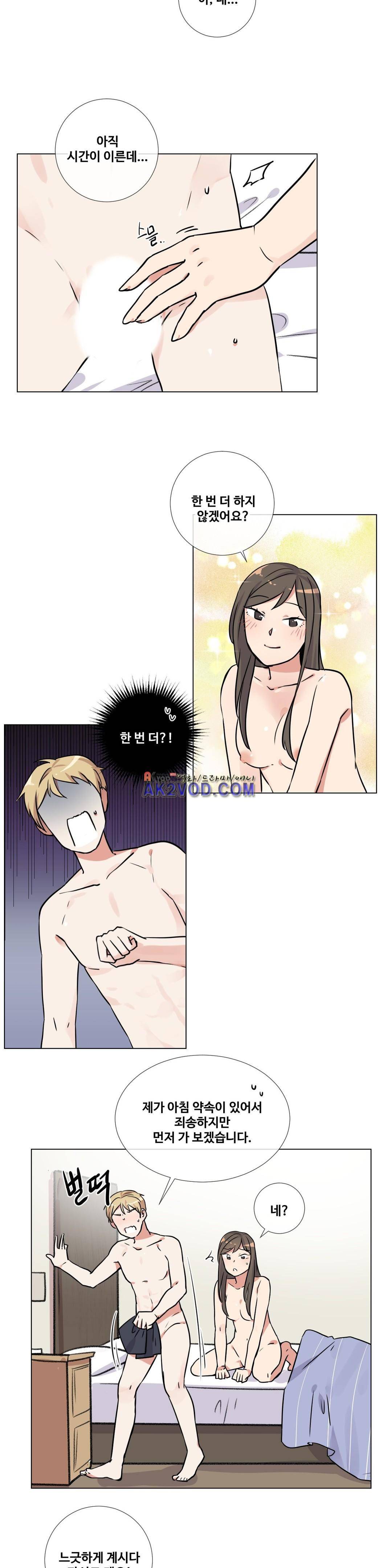 작은 고추가 밉다 19화 2