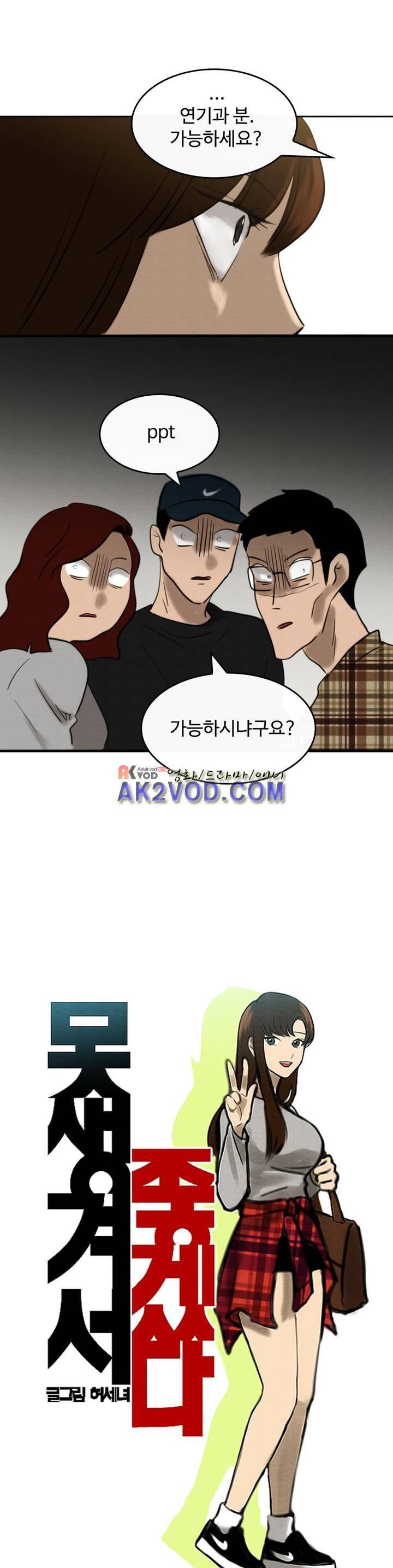못생겨서 좋겠다 22화 1
