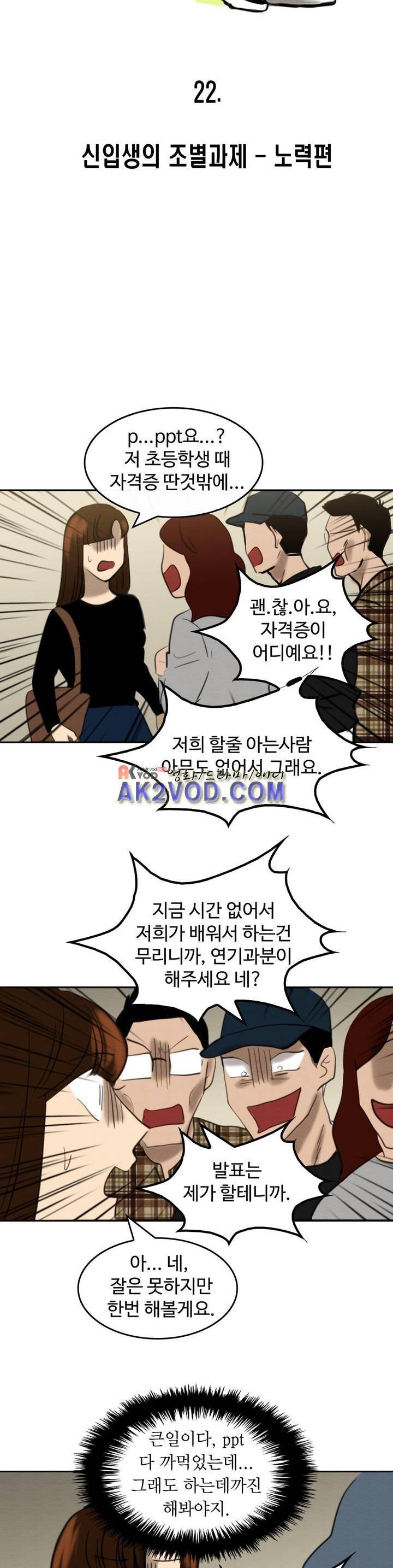 못생겨서 좋겠다 22화 2