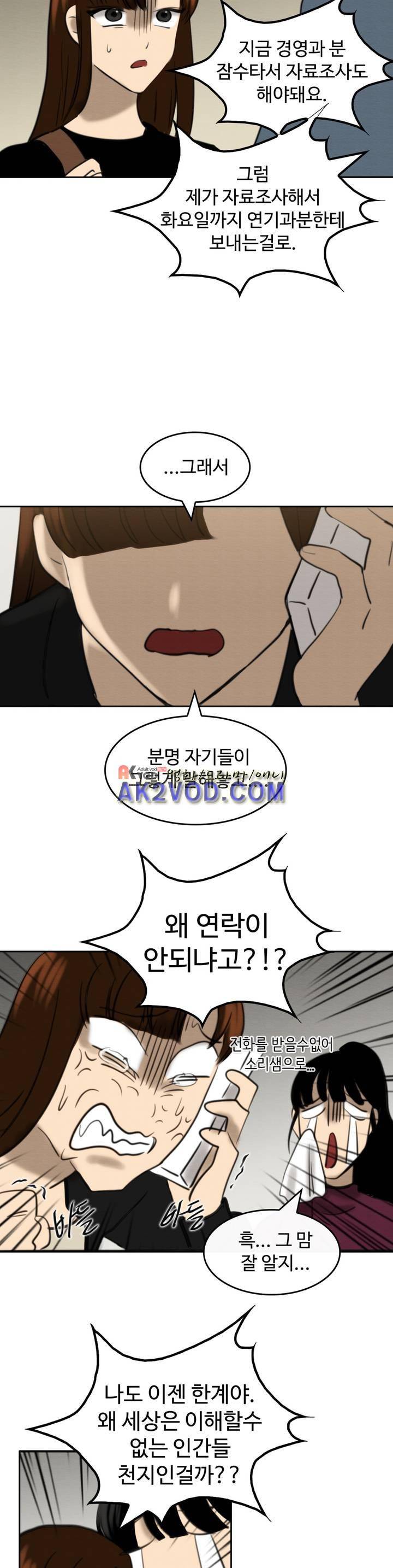 못생겨서 좋겠다 22화 3