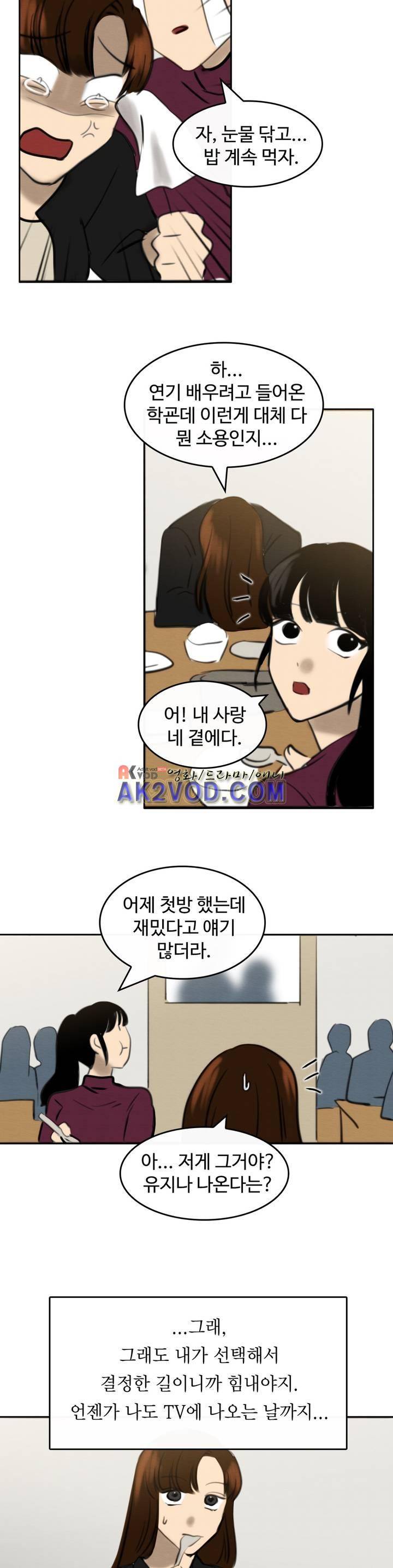 못생겨서 좋겠다 22화 4