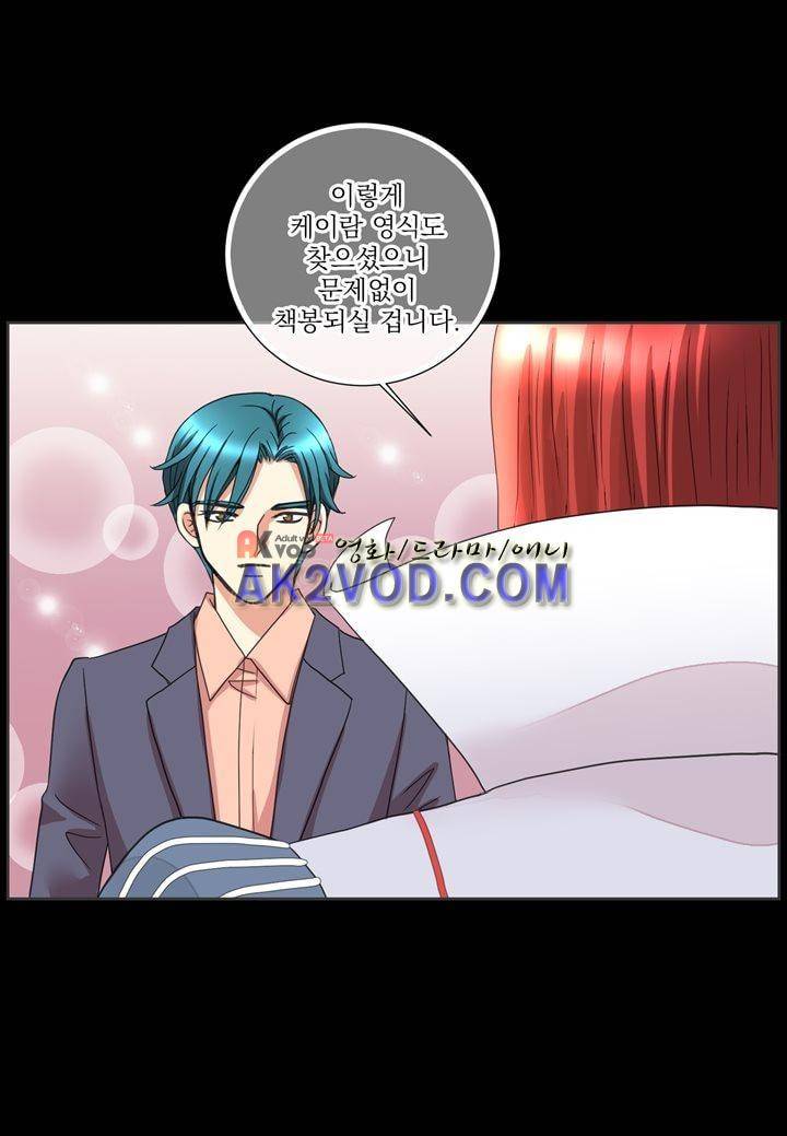 프린스 챠밍의 약혼자 8화 9