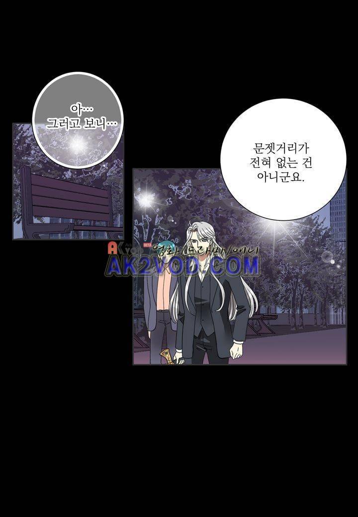 프린스 챠밍의 약혼자 8화 10