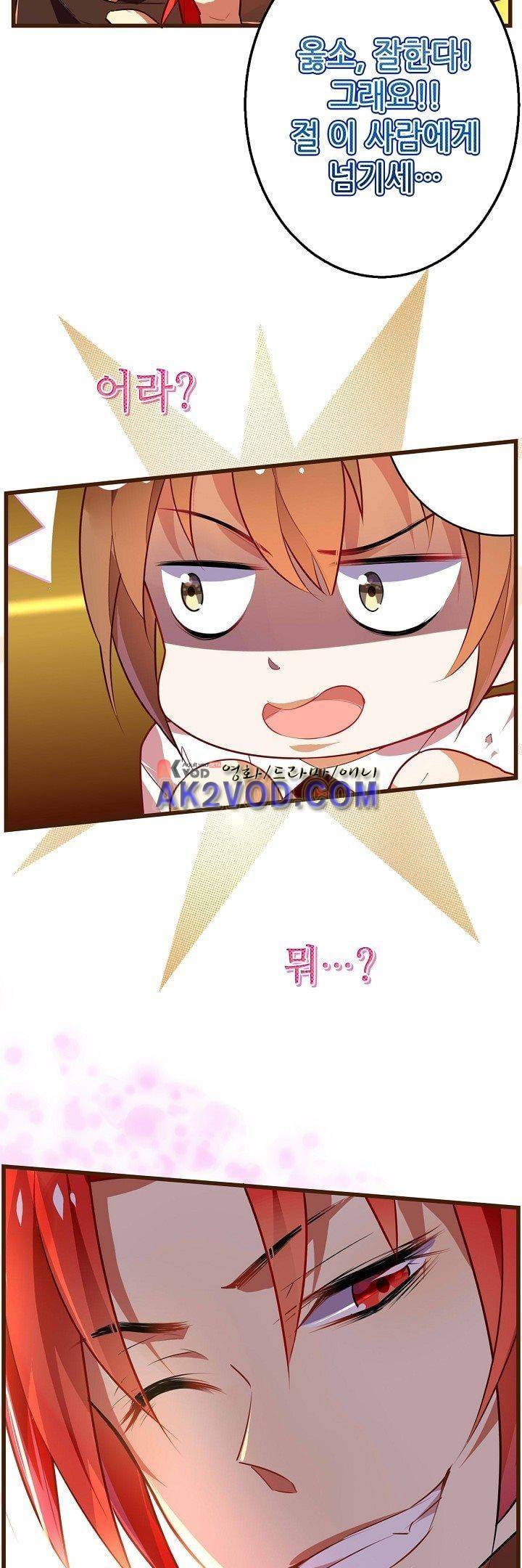 복수할까 연애할까 17화 5
