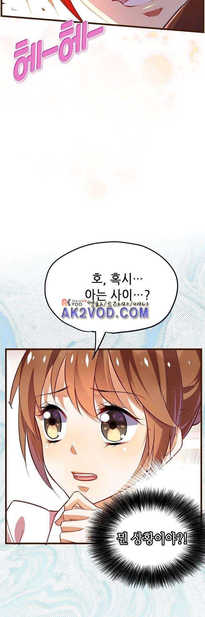 복수할까 연애할까 17화 6