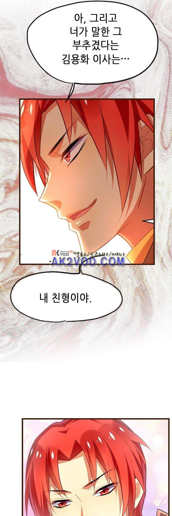 복수할까 연애할까 17화 8