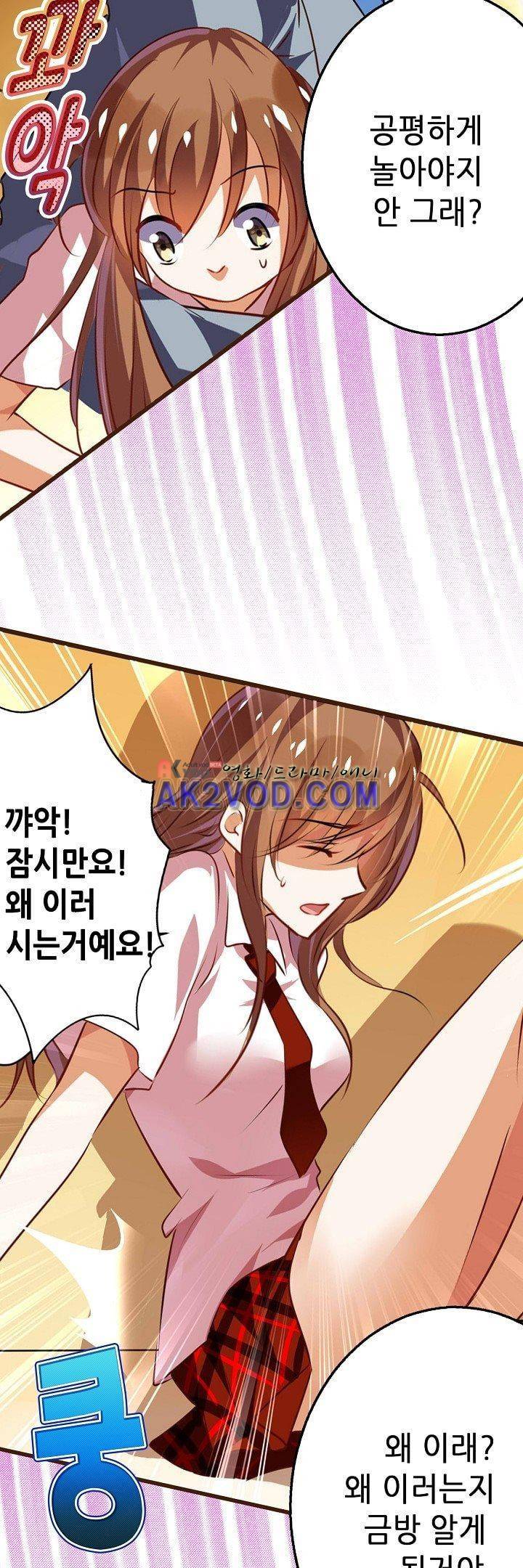 복수할까 연애할까 17화 12