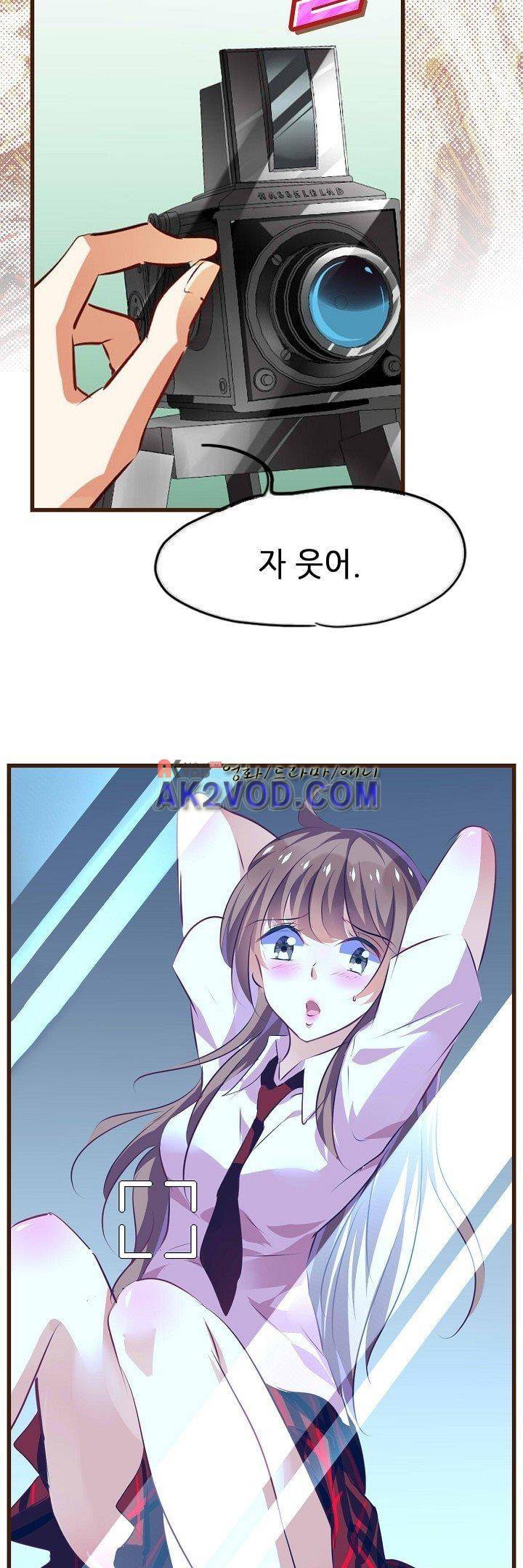 복수할까 연애할까 17화 15