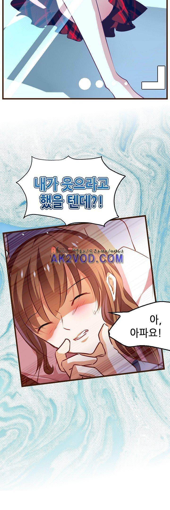 복수할까 연애할까 17화 16