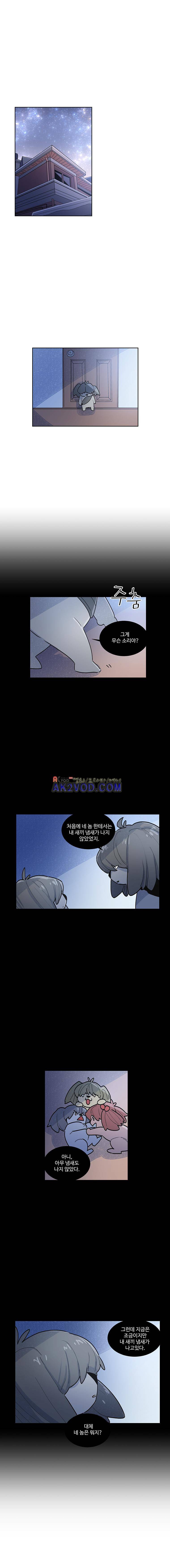 개밥도토리 43화 2