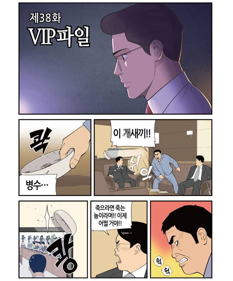 롱리브더킹 시즌3 38화 - VIP파일 2