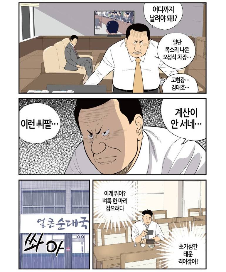 롱리브더킹 시즌3 38화 - VIP파일 3