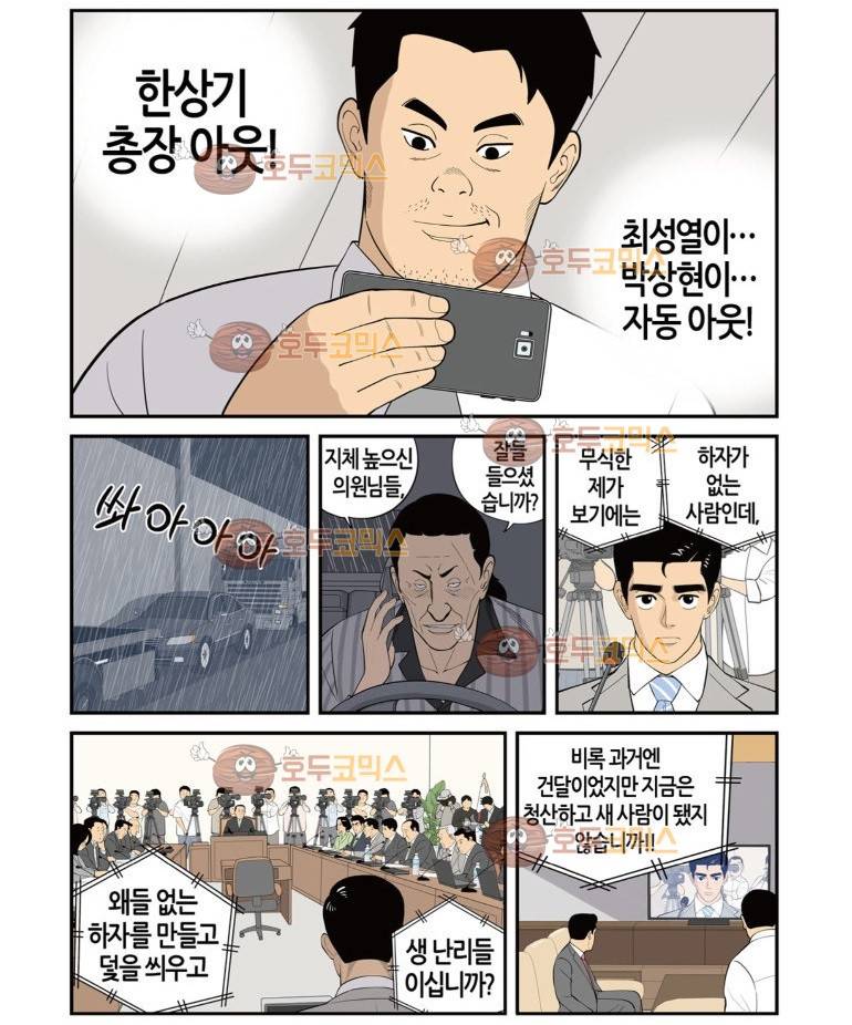 롱리브더킹 시즌3 38화 - VIP파일 4