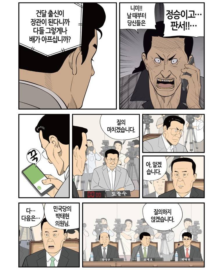 롱리브더킹 시즌3 38화 - VIP파일 5