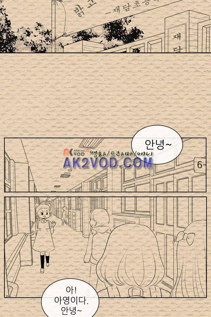 85년생 14화 2