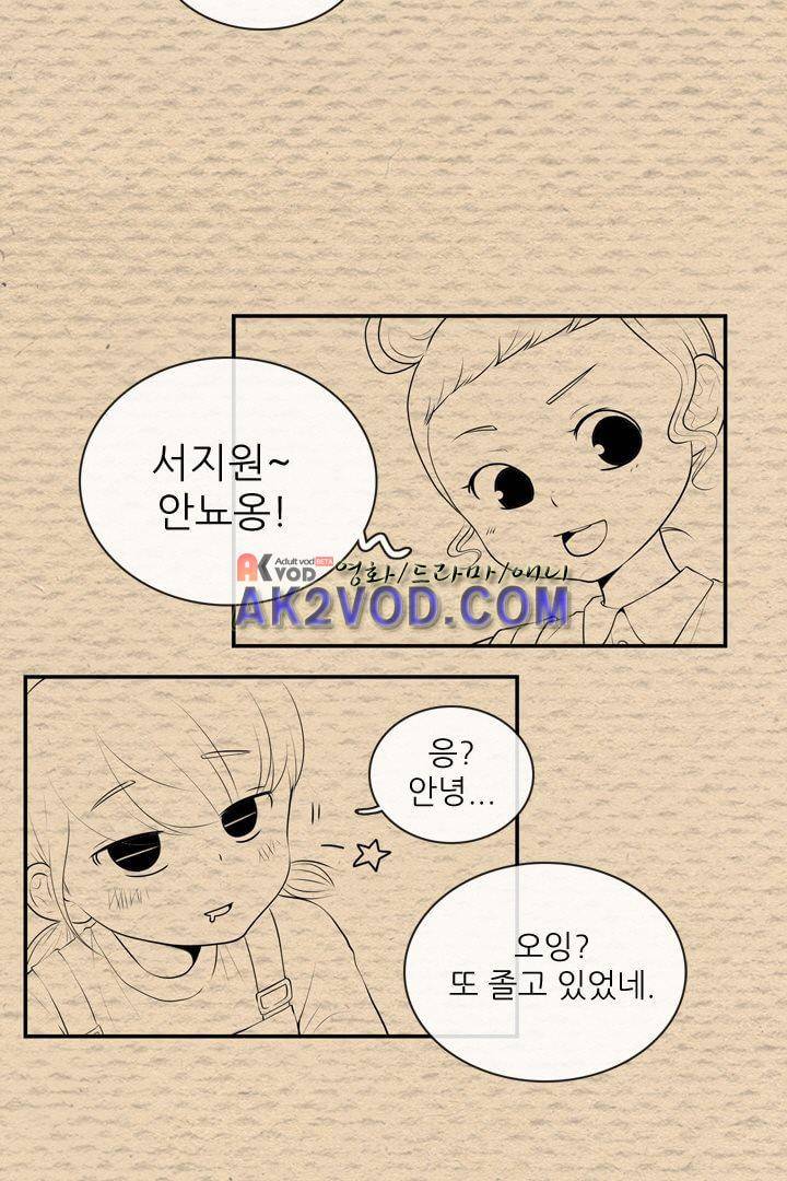 85년생 14화 3