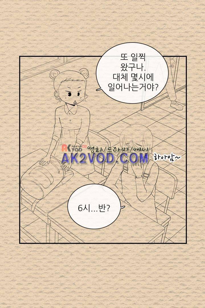 85년생 14화 4