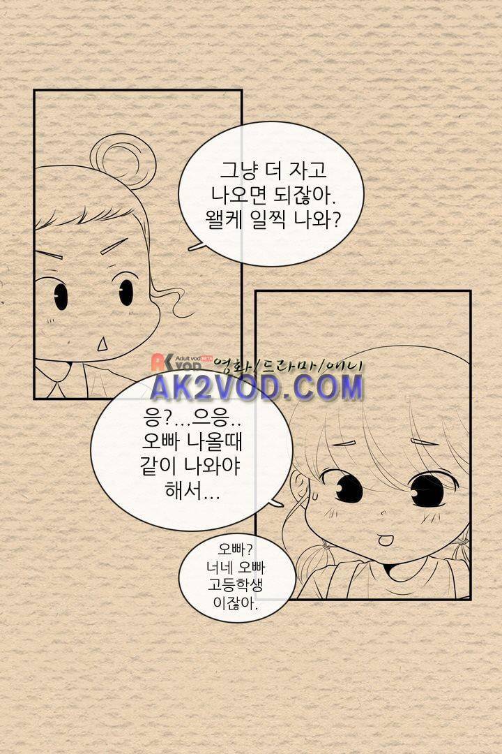 85년생 14화 5