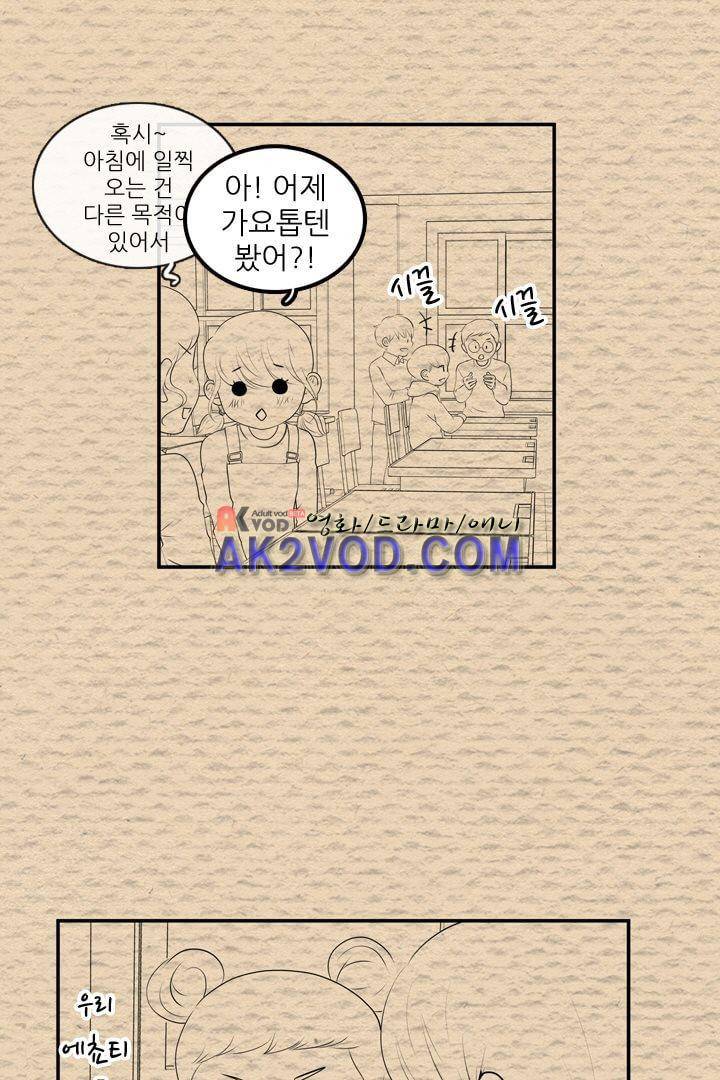 85년생 14화 6