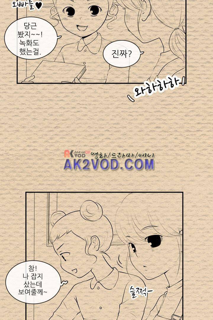 85년생 14화 7