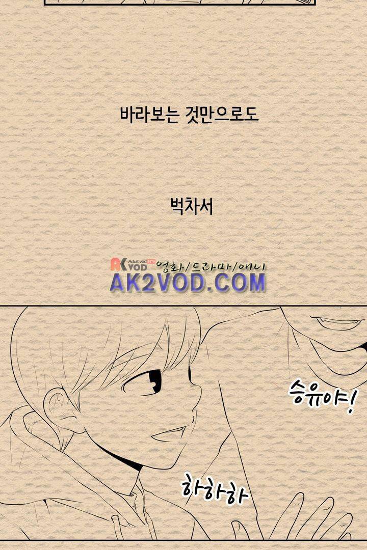 85년생 14화 8