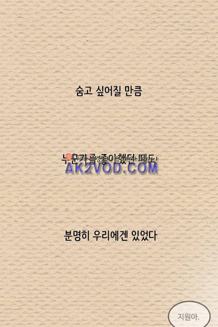 85년생 14화 9