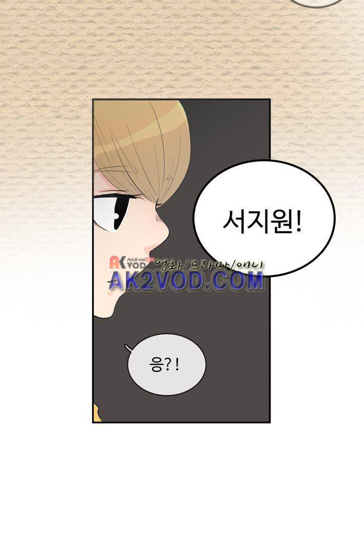 85년생 14화 10