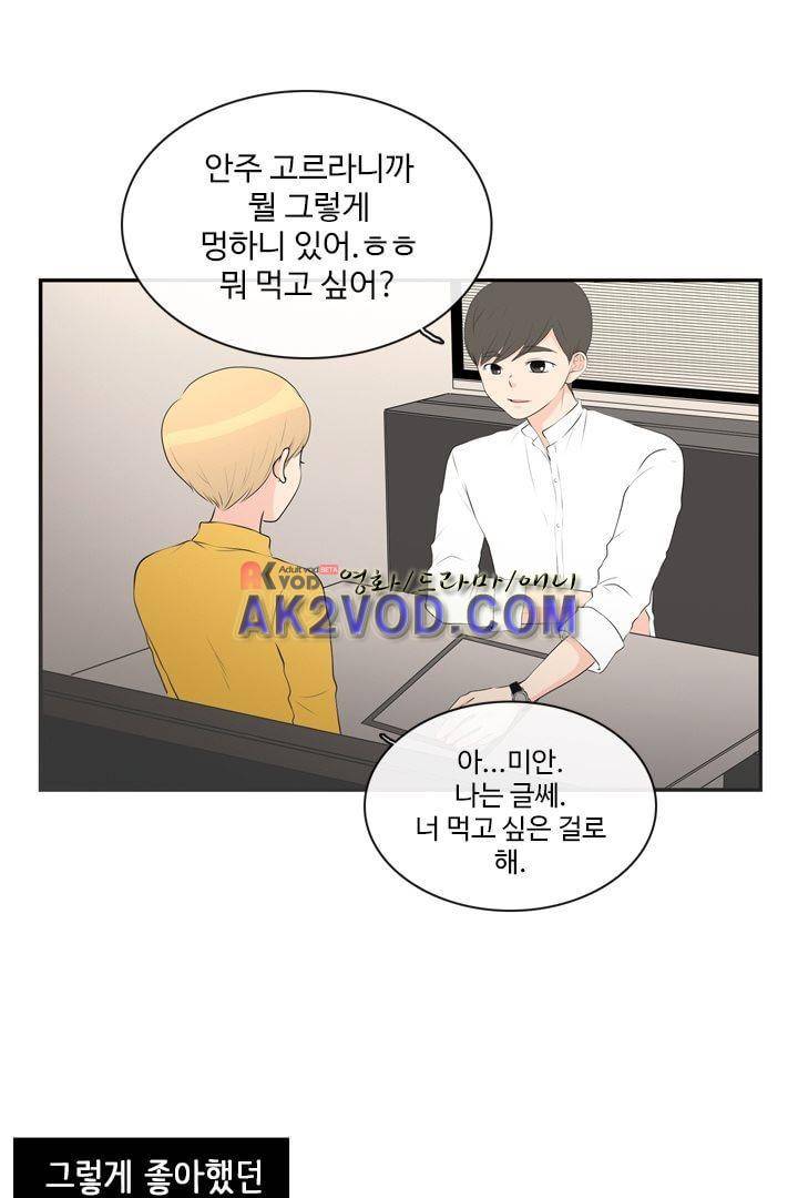 85년생 14화 11