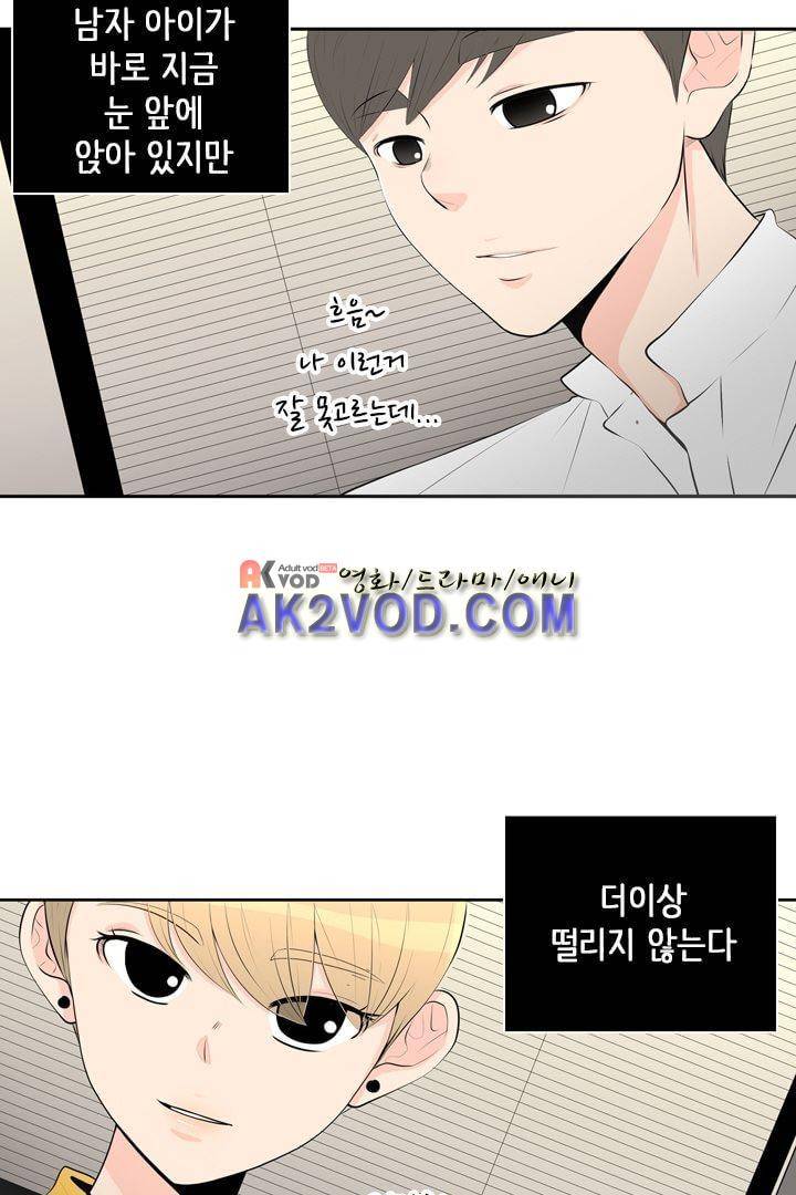 85년생 14화 12