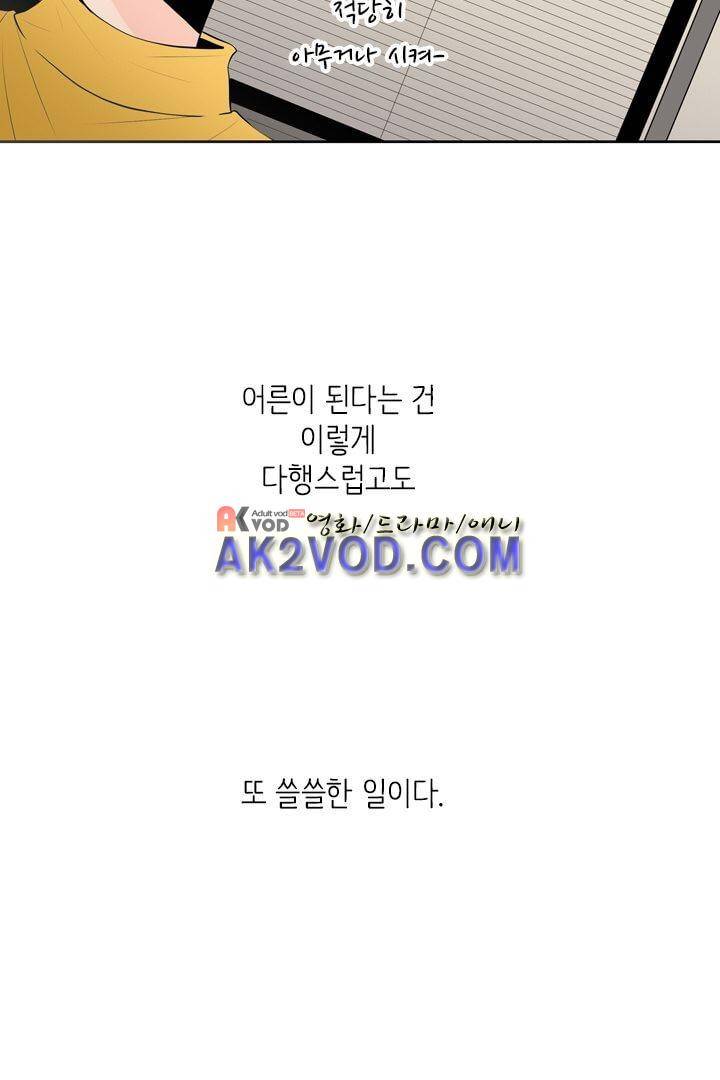 85년생 14화 13