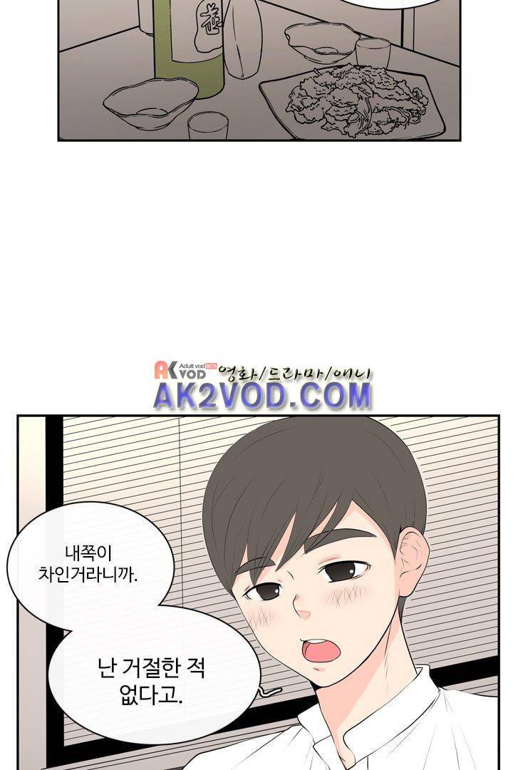85년생 14화 15