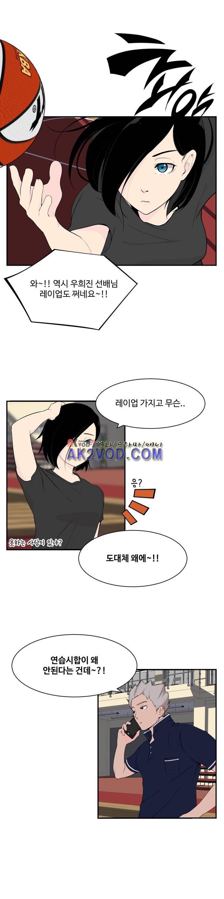 백코트 33화 1