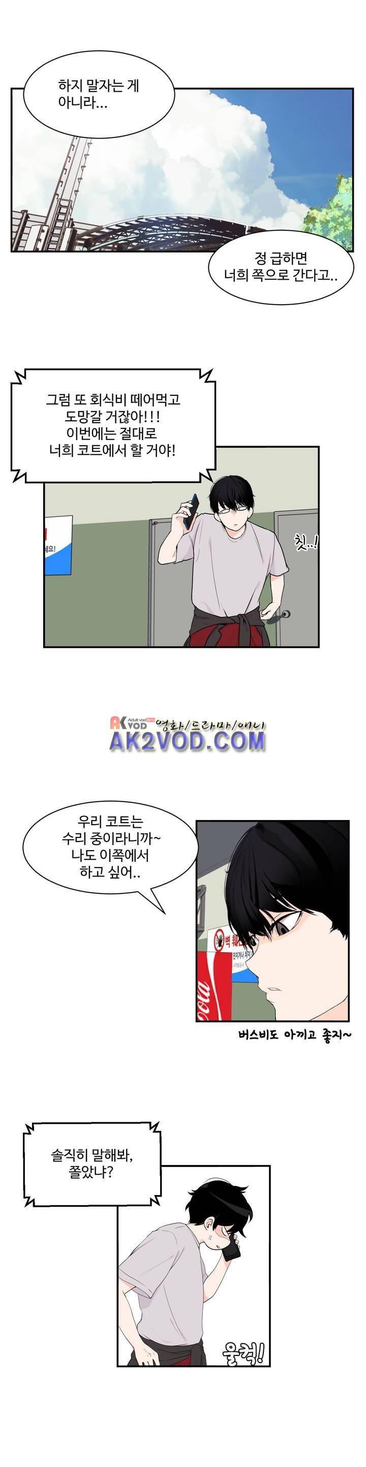 백코트 33화 2