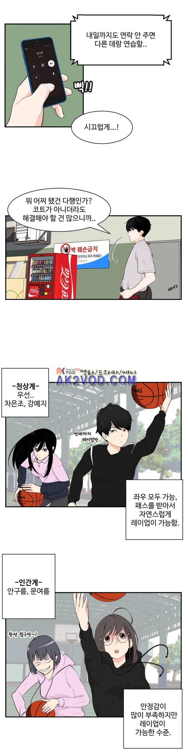 백코트 33화 3