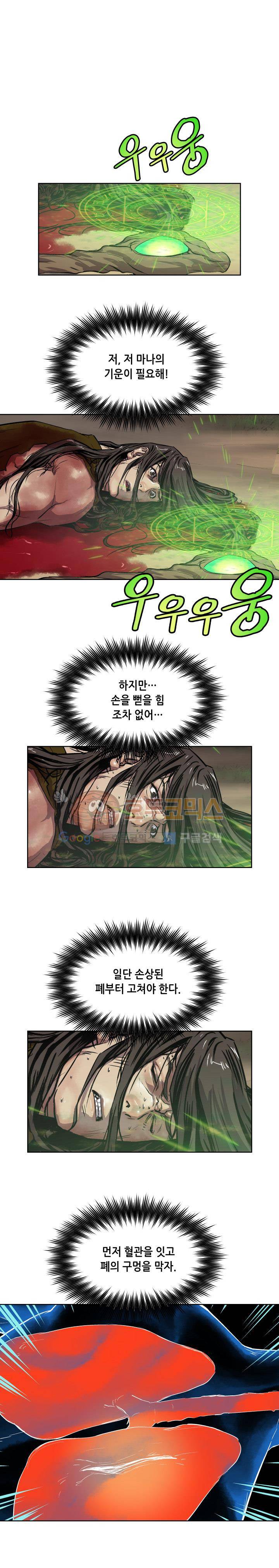 열왕전기 30화 1