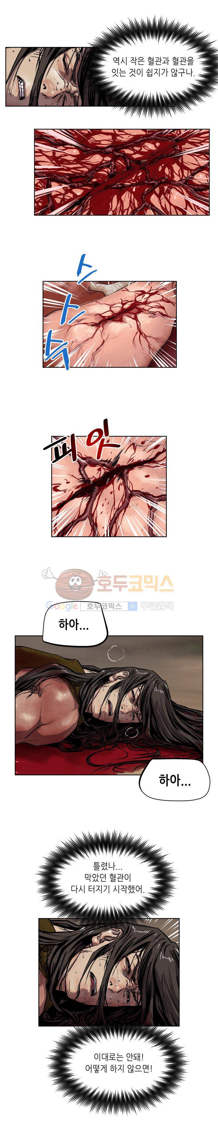 열왕전기 30화 2