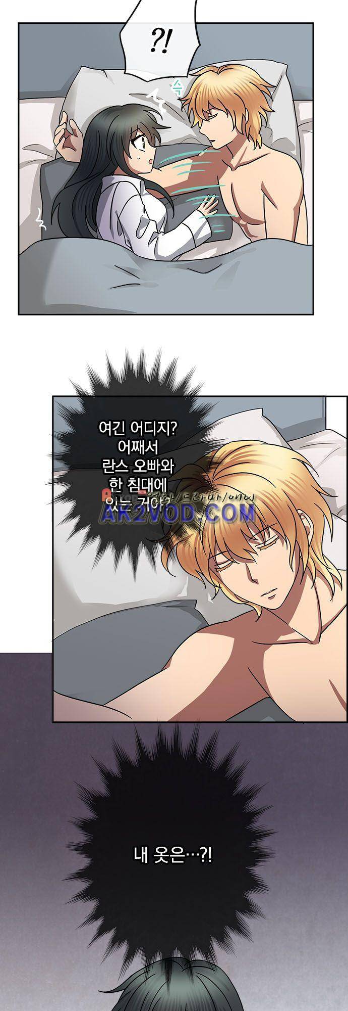 저주의 키스 64화  오해 4