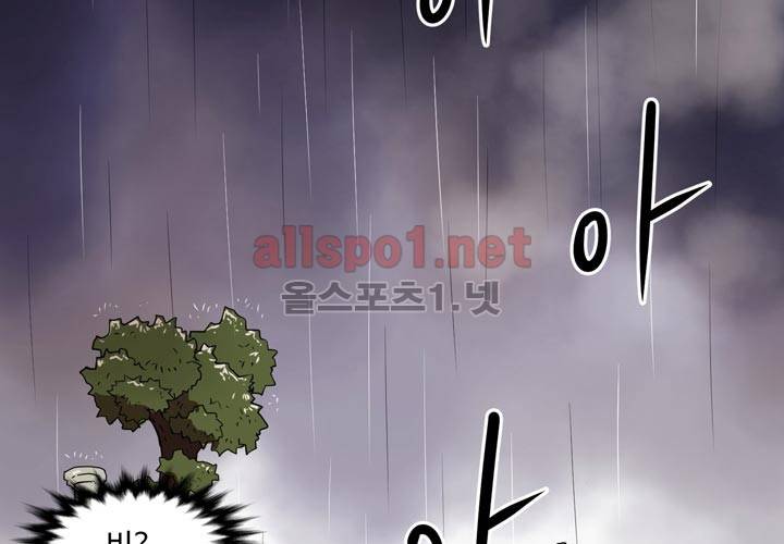 레이드 23화 3
