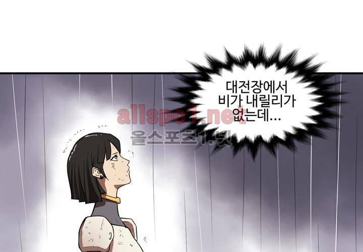 레이드 23화 5