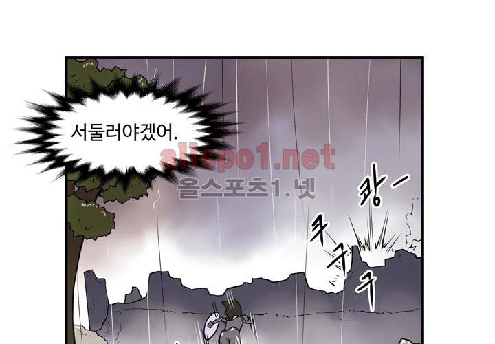 레이드 23화 8