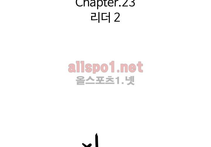 레이드 23화 12