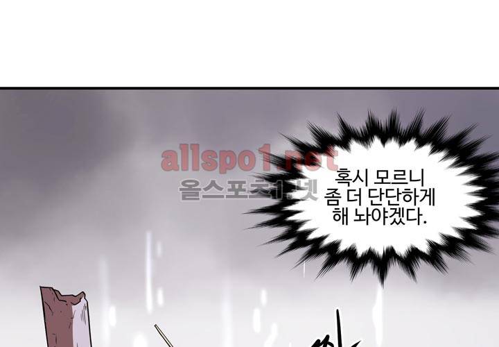레이드 23화 26